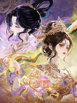 说谎者的守护神